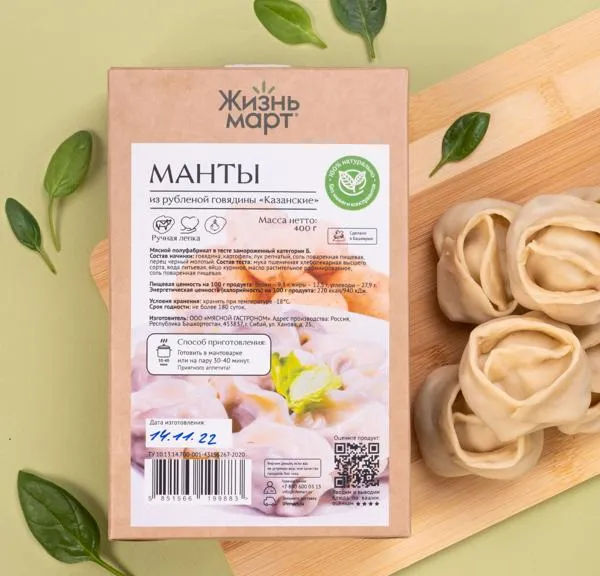 Заказать Манты \"Казанские\" с бесплатной доставкой в городе Уфа