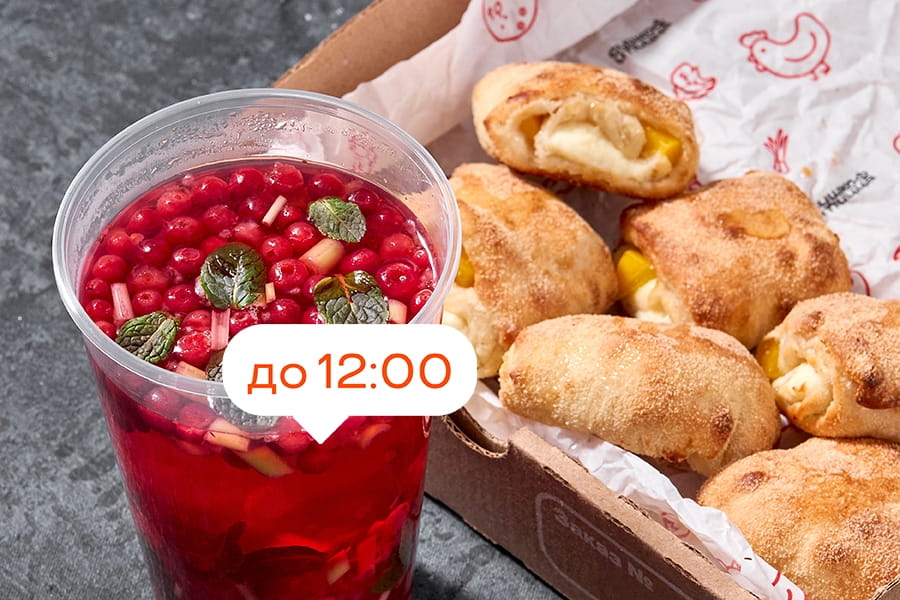 Завтрак с булочками 