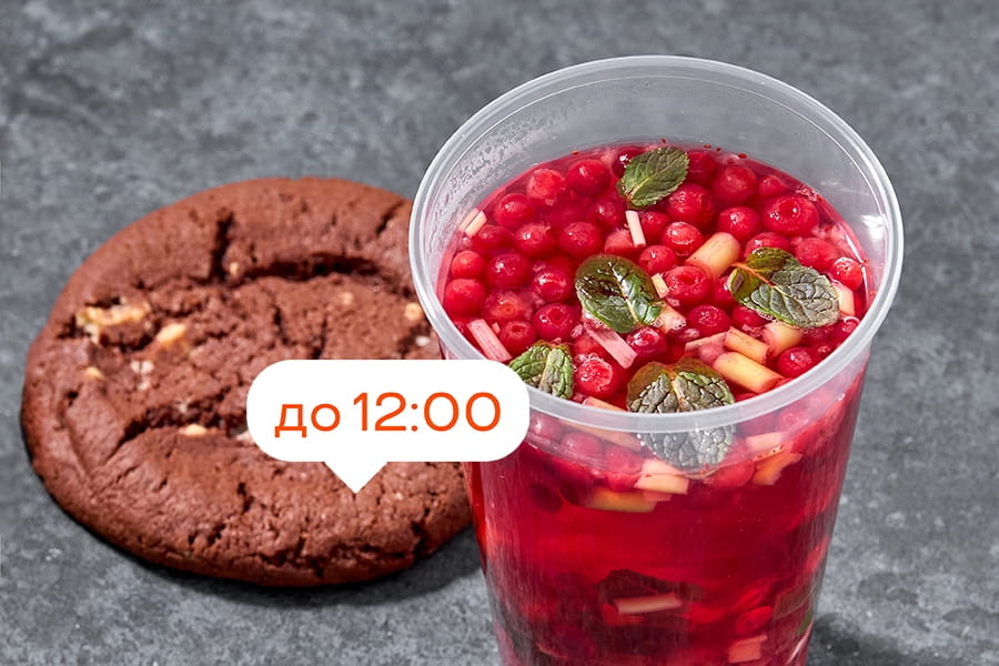 Завтрак с печеньем 