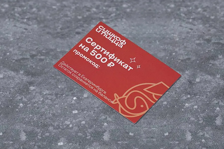 Сертификат на 500 р