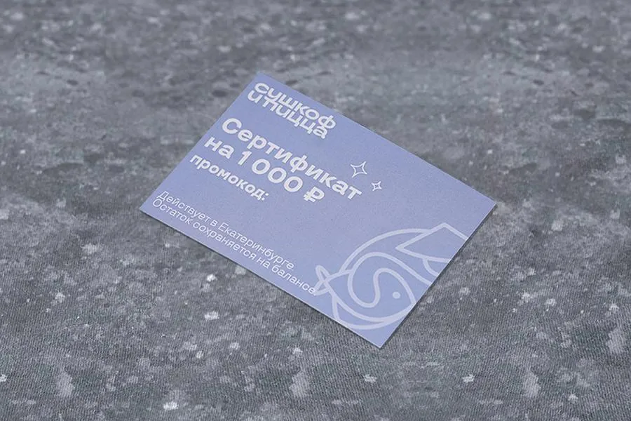 Сертификат на 1000 р