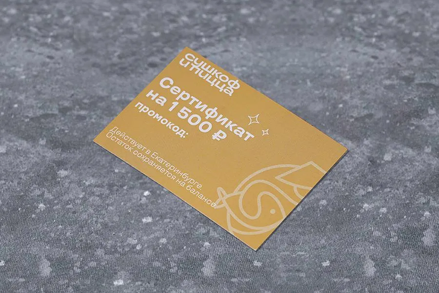 Сертификат на 1500 р