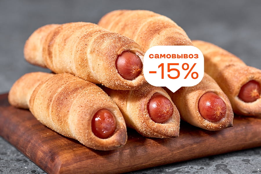 Рогалики с колбаской