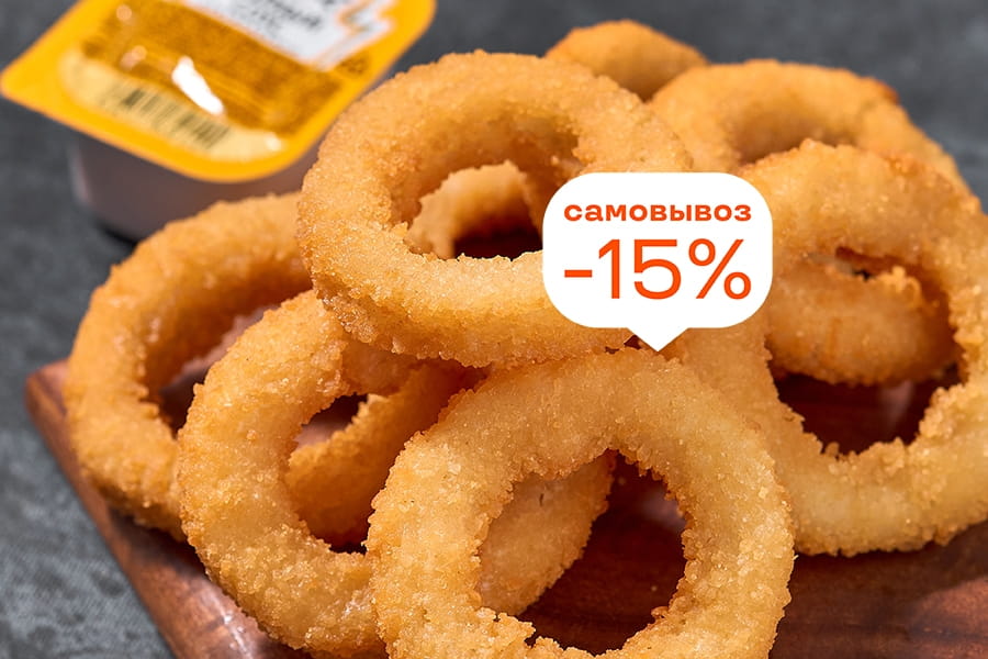 Луковые кольца 