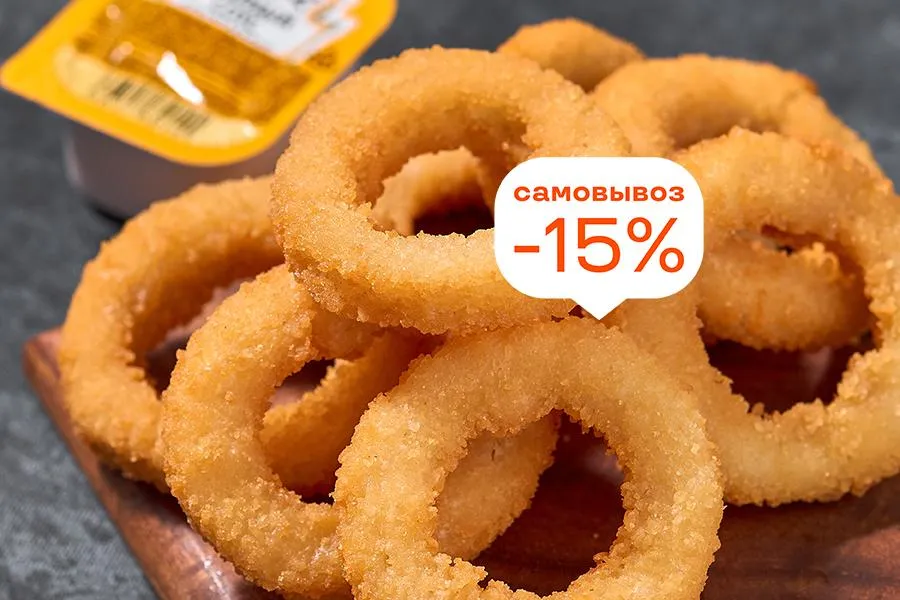 Луковые кольца 