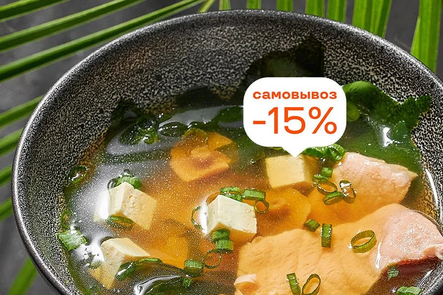 Японский мисо-суп с курицей