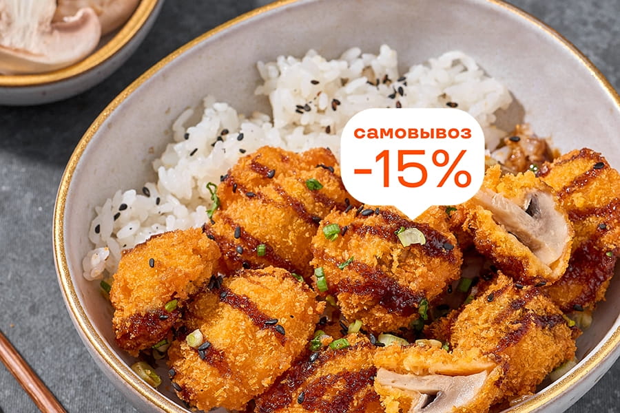 Шампиньоны тонкацу с рисом