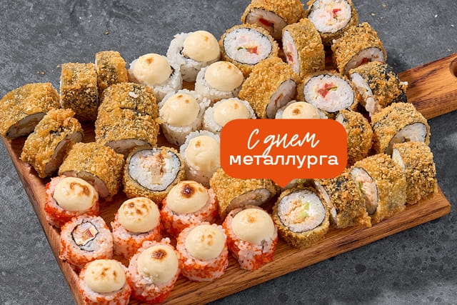 Мы металлурги