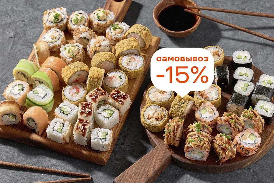 Сет 7 роллов и 9 вкусов