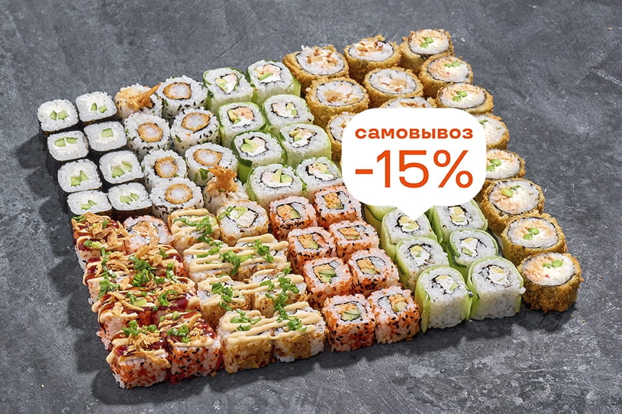 Сет для 9 друзей 