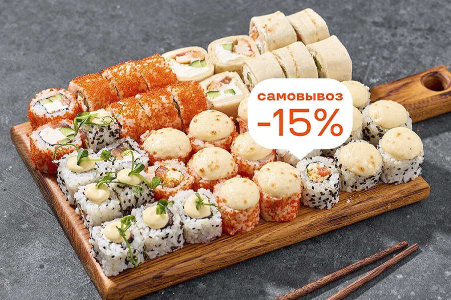 Сет из 4 роллов и Калифорнии с лососем