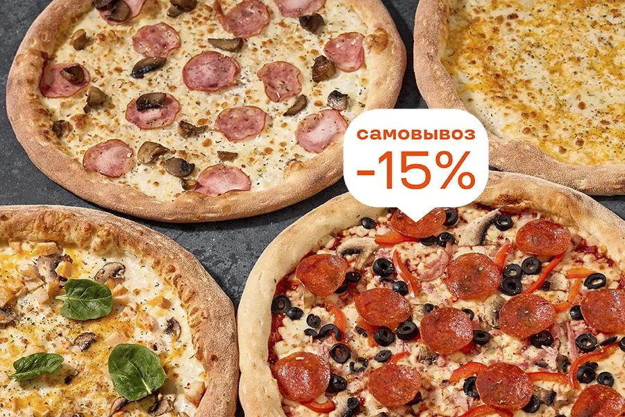 4 пиццы по 30