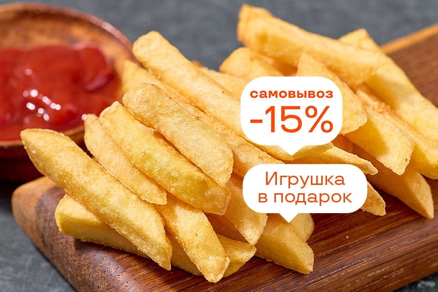 Картофель фри мини