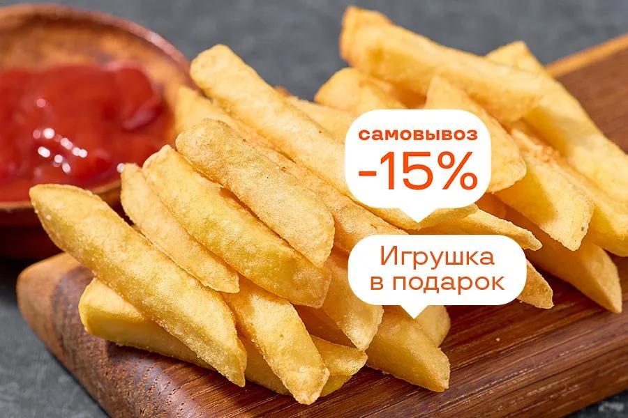 Картофель фри мини