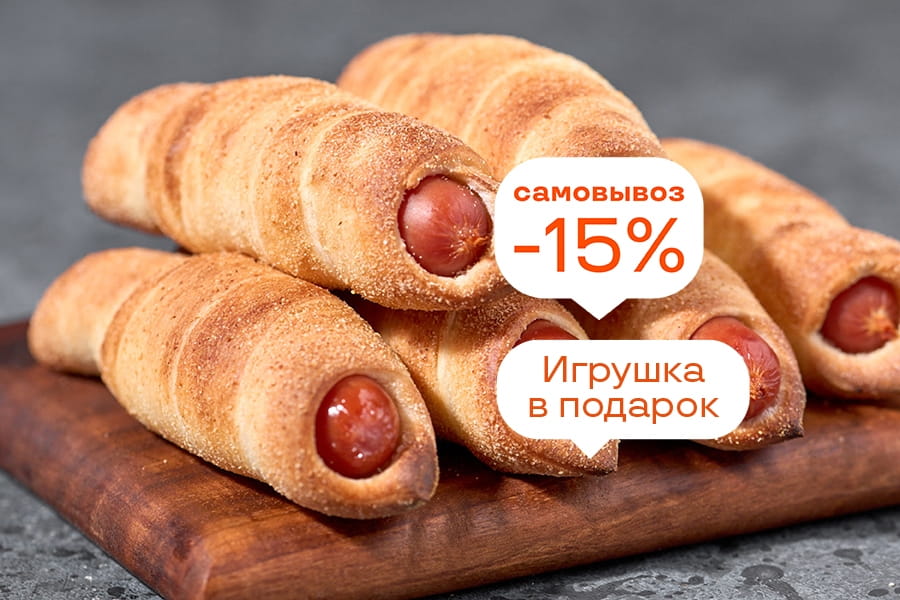 Рогалики с колбаской