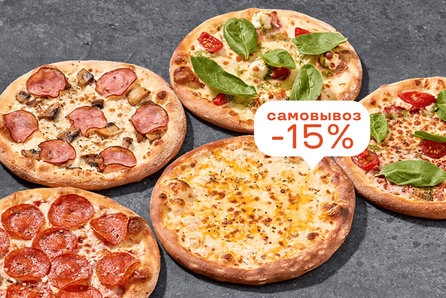 Набор на любой вкус 20 см