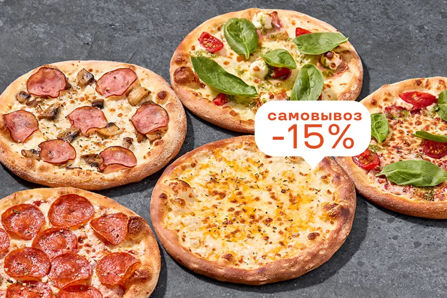 Набор на любой вкус 20 см