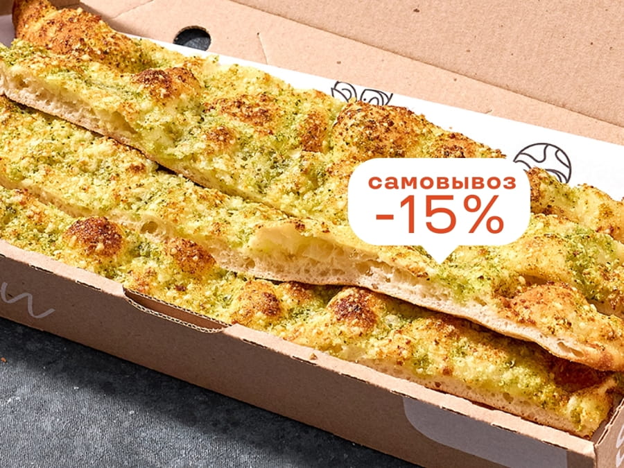 Фокачча с песто