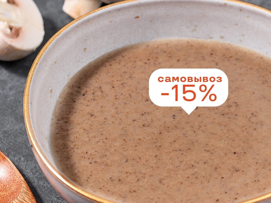 Грибной крем-суп