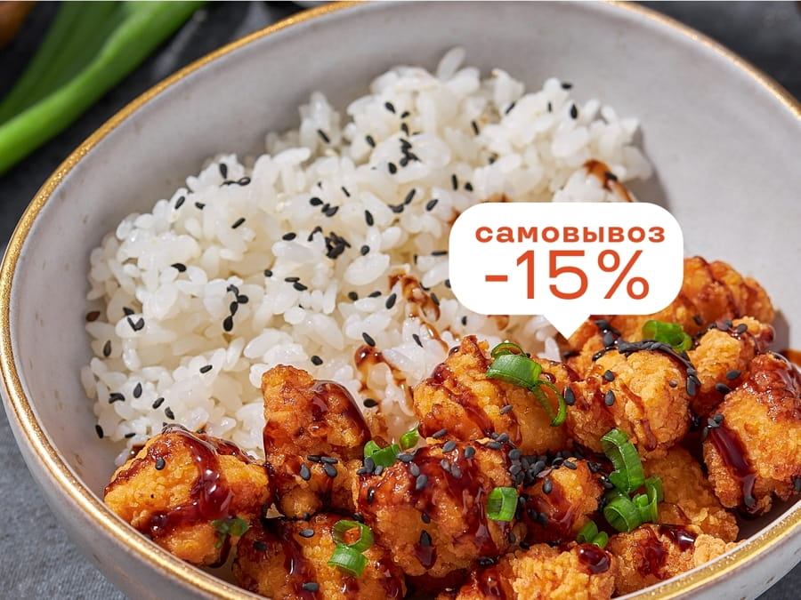 Курица тонкацу с рисом