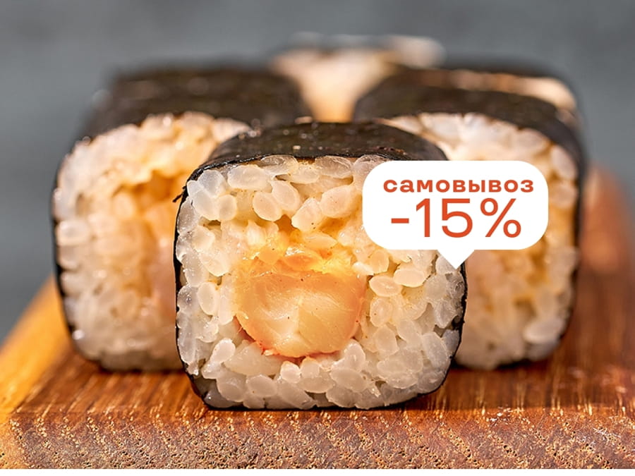 С пряной креветкой 