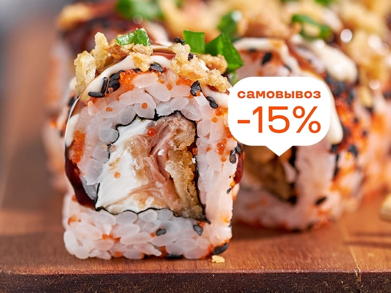 С хрустящим лососем