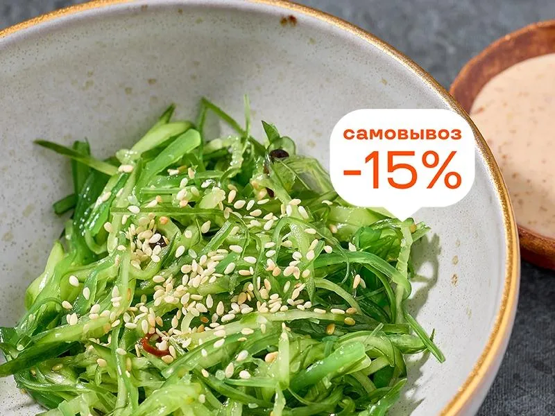 Салат из морских водорослей и огурца