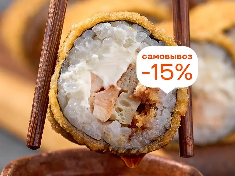 Хрустящий с цыплёнком