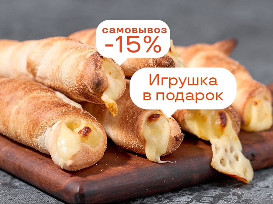 Рогалики с сыром