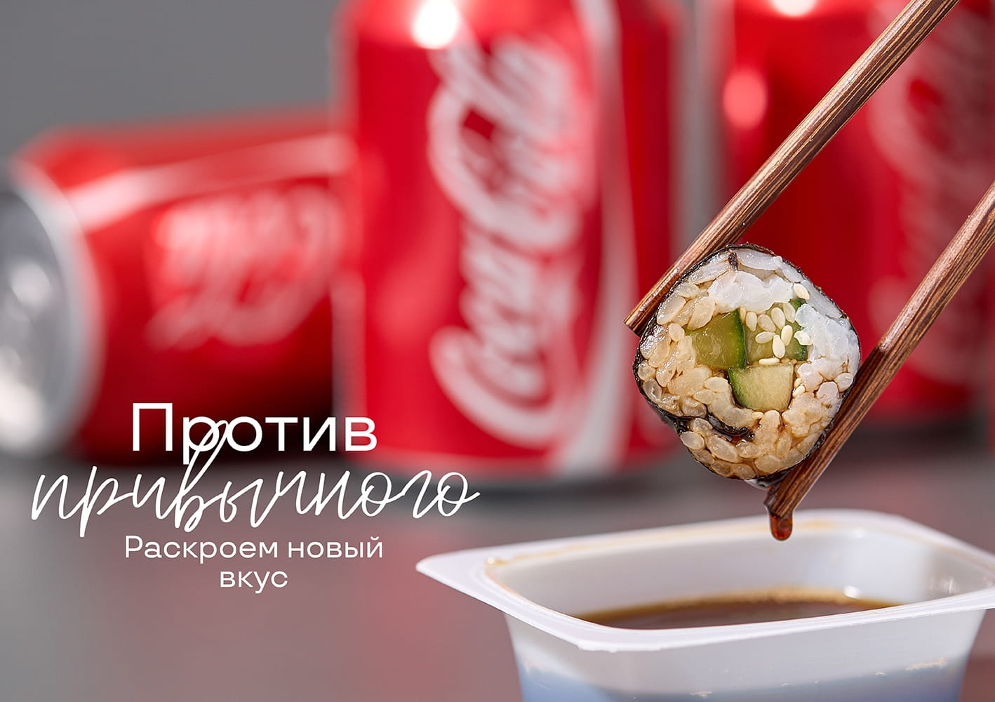 Сушкоф — доставка еды в Екатеринбурге